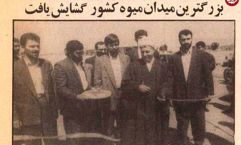 تصاویر؛ سفر در زمان؛ کرباسچی میدان بار تهران را نو نوار کرد! تصاویر؛ سفر در زمان؛ کرباسچی میدان بار تهران را نو نوار کرد!