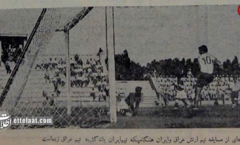 تصاویر؛ سفر به تهران قدیم؛ جدال ارتش ایران و عراق در امجدیه خبرساز شد!