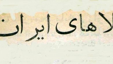تصاویر؛ سفر در زمان؛ روس‌ها ۱۱ تن طلا به ایران تحویل دادند!