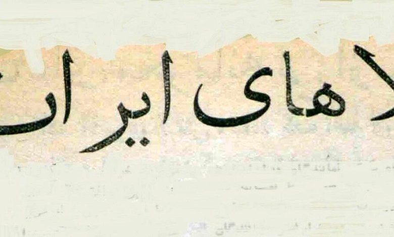 تصاویر؛ سفر در زمان؛ روسها ۱۱ تن طلا به ایران تحویل دادند! تصاویر؛ سفر در زمان؛ روسها ۱۱ تن طلا به ایران تحویل دادند!