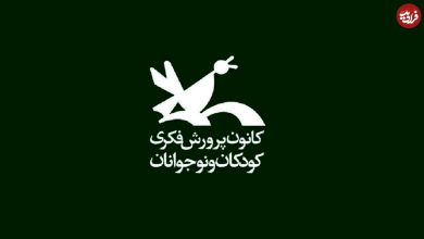 عکس؛ سفر در زمان؛ تصویری قدیمی از کانون پرورش فکری