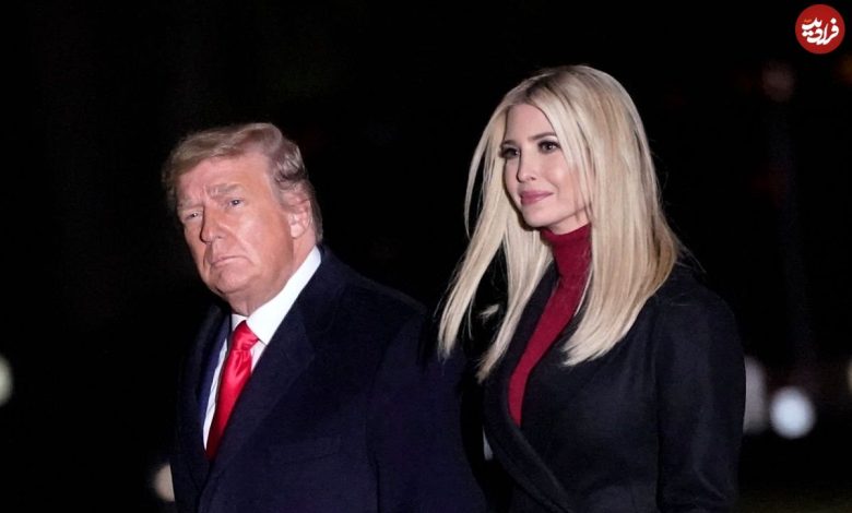 عکس؛ سفر در زمان؛ «ایوانکا ترامپ در 12 سالگی در کنار پدر و مادرش»؛ سال 1372