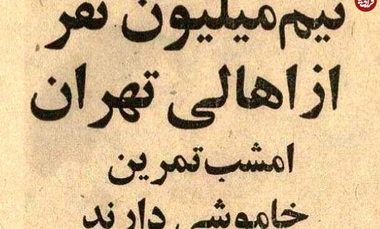 عکس؛ سفر در زمان؛ وقتی مانور مقابله با حمله هوایی در تهران خبرساز شد! عکس؛ سفر در زمان؛ وقتی مانور مقابله با حمله هوایی در تهران خبرساز شد!