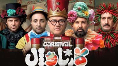 تصاویر؛ نگاهی به چهار اجرای انجام شده در دو رقابت ابتدایی رئالیتی‌شوی «کارناوال»؛ غافلگیر شدیم