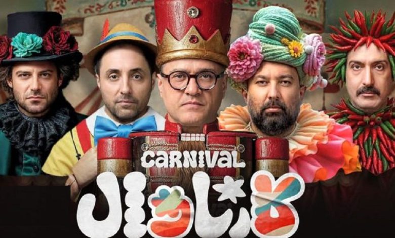 تصاویر؛ نگاهی به چهار اجرای انجام شده در دو رقابت ابتدایی رئالیتیشوی «کارناوال»؛ غافلگیر شدیم تصاویر؛ نگاهی به چهار اجرای انجام شده در دو رقابت ابتدایی رئالیتیشوی «کارناوال»؛ غافلگیر شدیم