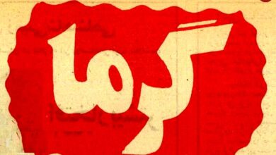 تصاویر؛ سفر در زمان؛ ایران داغ کرد: تهرانی‌ها فرار کردند، هجوم برای کولر در تبریز، طبس شهر مجردها، خوزستان فلات بی‌پرنده