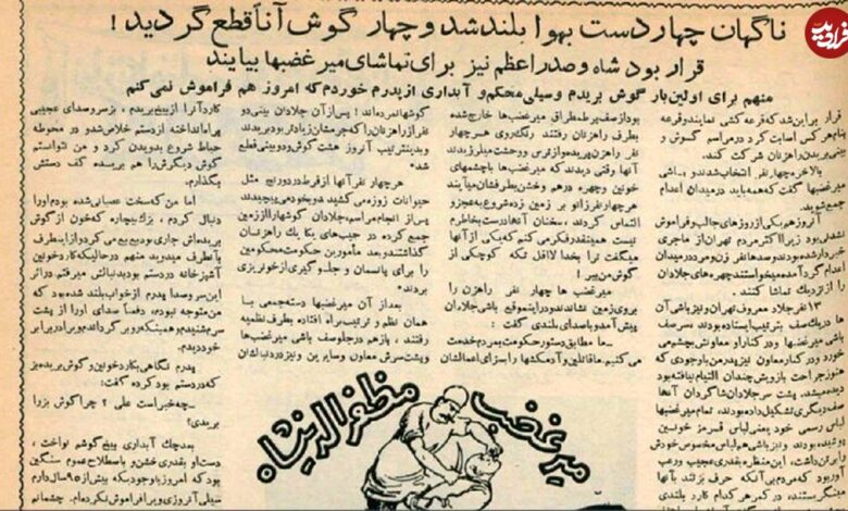 سفر در زمان؛ ۱۳ جلاد معروف تهران در یک صف به ترتیب ایستاده بودند؛ جلادان گوشهای بریدهشده را از زمین جمع کرده در جیبهای یکایک راهزنان گذاشتند! سفر در زمان؛ ۱۳ جلاد معروف تهران در یک صف به ترتیب ایستاده بودند؛ جلادان گوشهای بریدهشده را از زمین جمع کرده در جیبهای یکایک راهزنان گذاشتند!