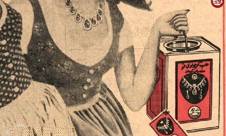 تصاویر؛ سفر در زمان؛ جواهرات در حلب روغن، لالهزار را بهم ریخت! تصاویر؛ سفر در زمان؛ جواهرات در حلب روغن، لالهزار را بهم ریخت!