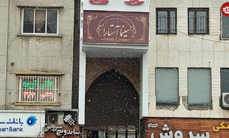 (عکس) سفر به تهران قدیم؛ سینمایی که سالن عروسی بود