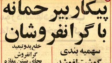 عکس؛ سفر در زمان؛ دولت هویدا با سرمایه‌داران سرشاخ شد؛ بلندپروازی‌های شاه تمامی نداشت