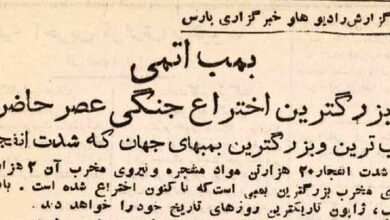 عکس؛ سفر در زمان؛ از انفجار بمب اتم در هیروشیما تا تسلیم ژاپن در تهران!