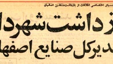 عکس؛ سفر در زمان؛ شهردار و ۱۶ مدیر اصفهان را در ضیافت شبانه شرکت نفت بازداشت کردند