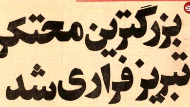 عکس؛ سفر در زمان؛ تاجر معروف تبریز فراری شد!
