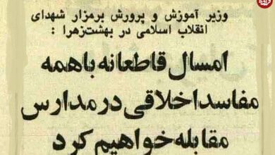 عکس؛ سفر در زمان؛ وزیر آموزش و پرورش: قاطعانه با مفاسد اخلاقی در مدارس برخورد می‌کنیم!