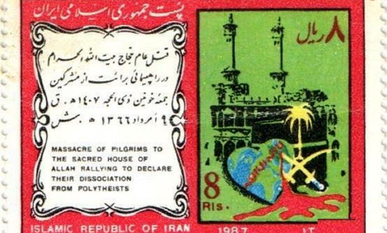 عکس؛ سفر در زمان؛ ۹ مرداد؛ سالروز حمله به حجاج ایرانی در عربستان عکس؛ سفر در زمان؛ ۹ مرداد؛ سالروز حمله به حجاج ایرانی در عربستان