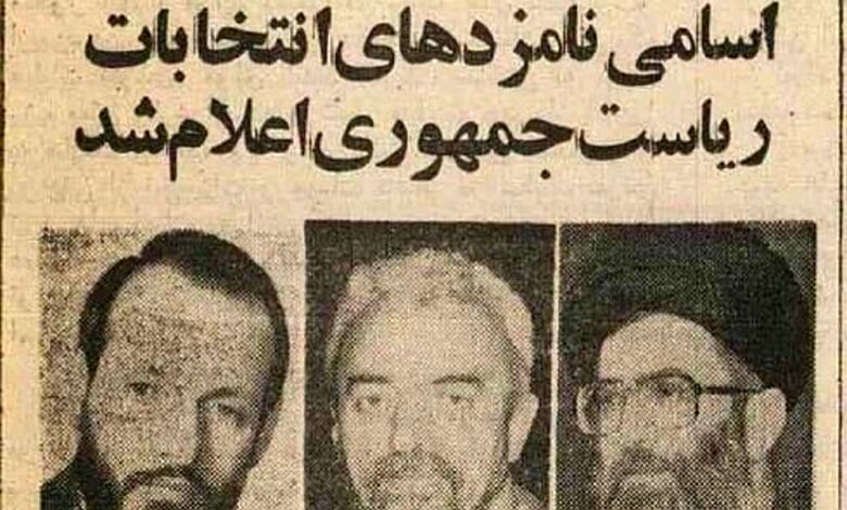 عکس؛ سفر در زمان؛ این ۲ نفر رقیب آیتالله خامنهای بودند! عکس؛ سفر در زمان؛ این ۲ نفر رقیب آیتالله خامنهای بودند!