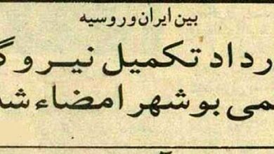 عکس؛ سفر در زمان؛ قرارداد ایران و روسیه برای نیروگاه بوشهر ۳۰ ساله شد