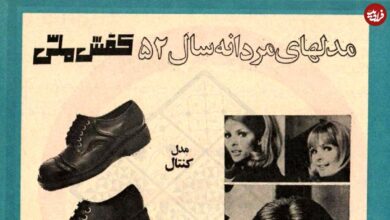 عکس؛ سفر در زمان؛ تبلیغ کفش ملی مدل های مردانه سال ۱۳۵۲