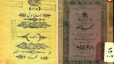 عکس؛ سفر در زمان؛ 1284؛ تولد نخستین کتاب درسی زبان فارسی برای نوآموزان دوره ابتدایی