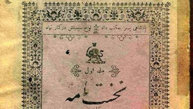 عکس؛ سفر در زمان؛ تصاویری از اولین کتاب فارسی ایران در سال ۱۲۸۴