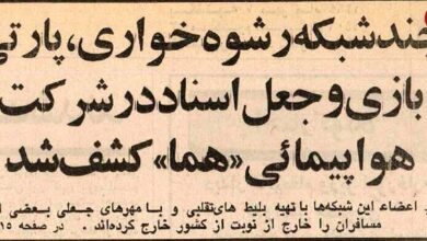 عکس؛ سفر در زمان؛ باند رشوه‌خواری، جعل و پارتی‌بازی در هواپیمایی کشور کشف شد!
