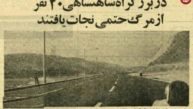 عکس؛ سفر در زمان؛ رقص و فوتبال در بزرگراه مدرس فاجعه آفرید؛ ۲۰ نفر حوالی مرگ!