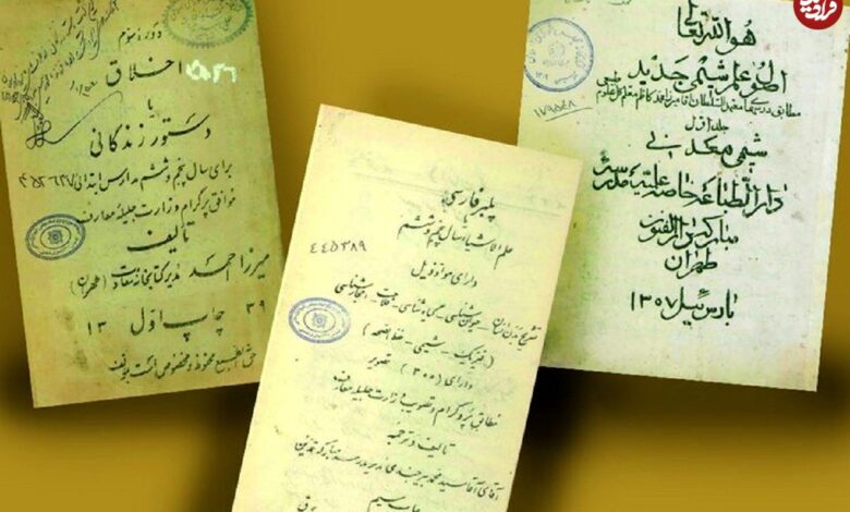 عکس؛ سفر در زمان؛ دانش‌آموزان صدسال پیش چه کتاب‌هایی می‌خواندند؟