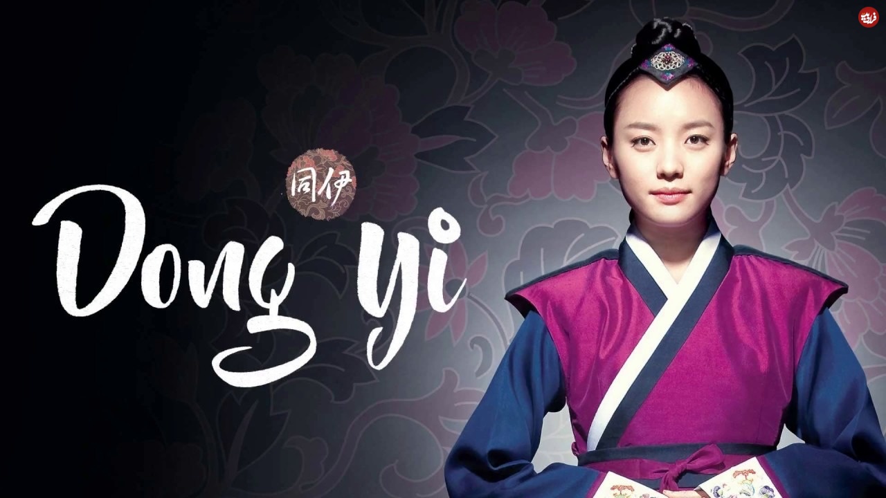 d8afd988d986daafdb8cd8b3 دونگ یس