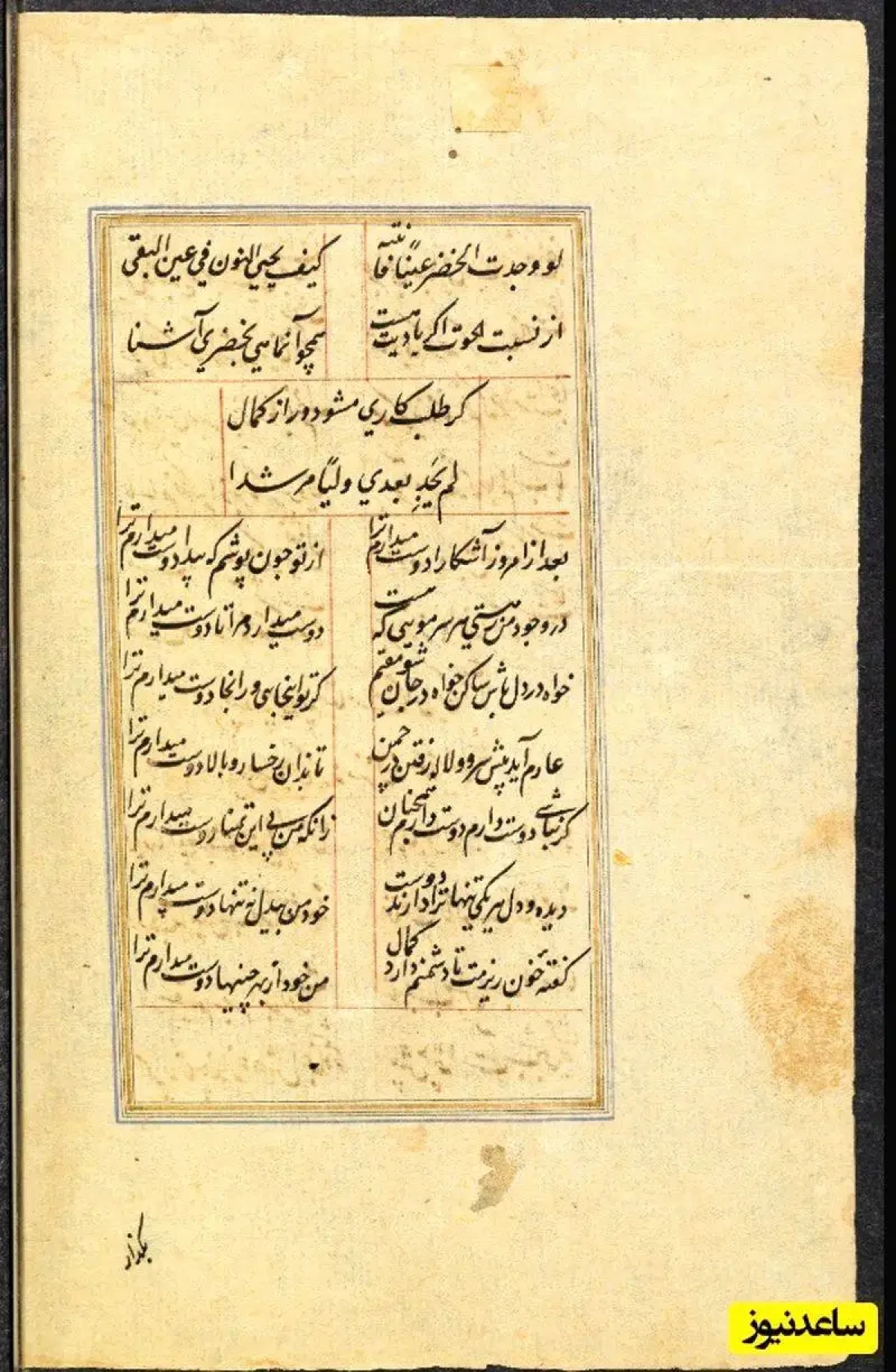 130397291760786119 ویدیو - عاشقانه ای بینظیر از زبان کمال خجندی و شعرخوانی دلنشین رشید کاکاوند - بعد از امروز آشکارا دوست میدارم تورا