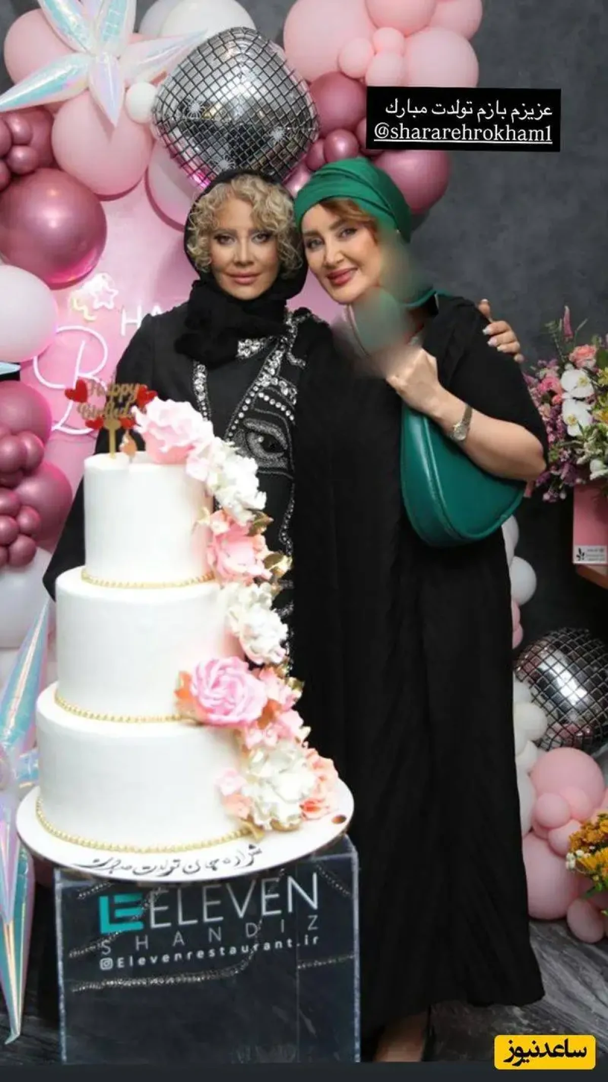 تصاویر  -  تیپ و استایل مجلسی خانم بازیگران در تولد زنانه شراره رخام  -  از مریم سلطانی تا االسافیرزفر آذر از سارا منجزی پور تا ... -  خلاقیت اوستا قناد در کیک شاهانه ....