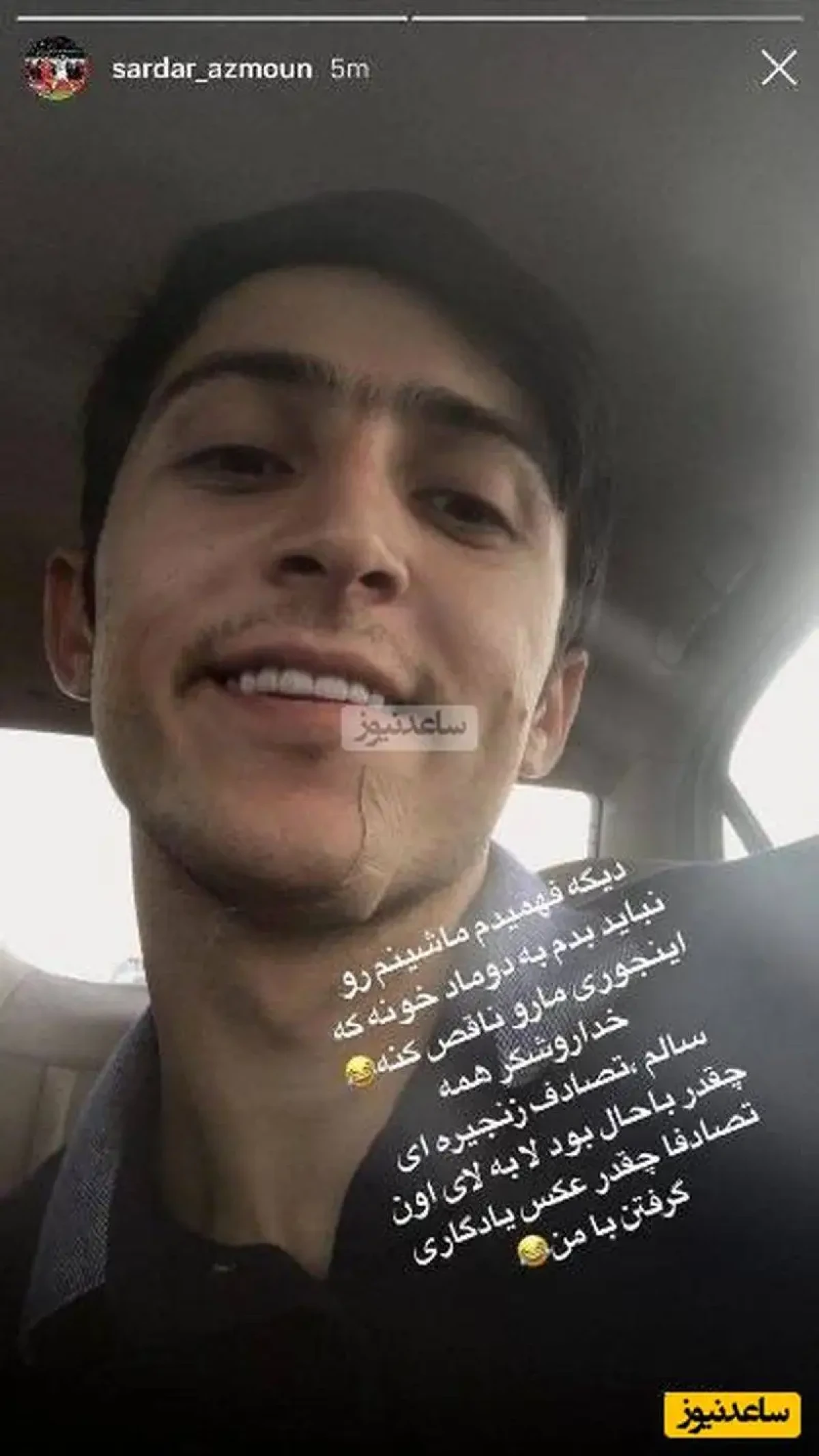 2180081760889556 تصادف سردار آزمون با پورشه میلیاردی اش: فهمیدم دیگه نباید ماشینم رو به دوماد خونواده بدم که بزنه مارو ناقص کنه و...+عکس