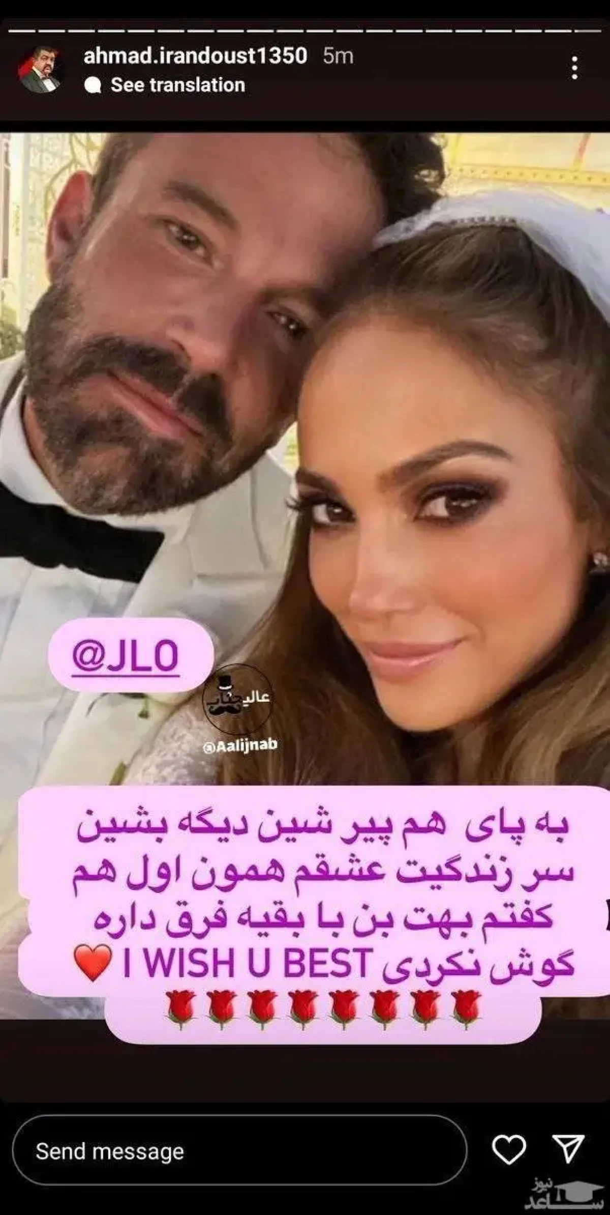 296221451760877976 وقتی جنیفر لوپز به توصیه احمد ایراندوست عمل کرد! که ای کاش عمل نمیکرد....