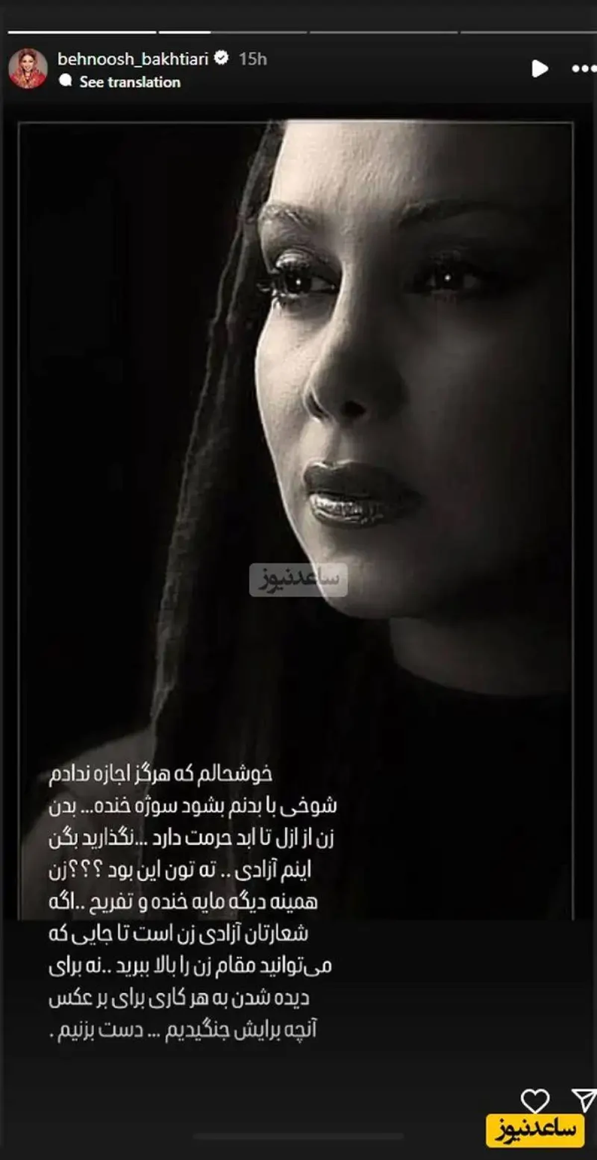 304794511760945416 بهنوش بختیاری: خوشحالم که نذاشتم کسی با بدنم شوخی کند، زن .....! اسم این ها را آزادی زن نگذارید........!