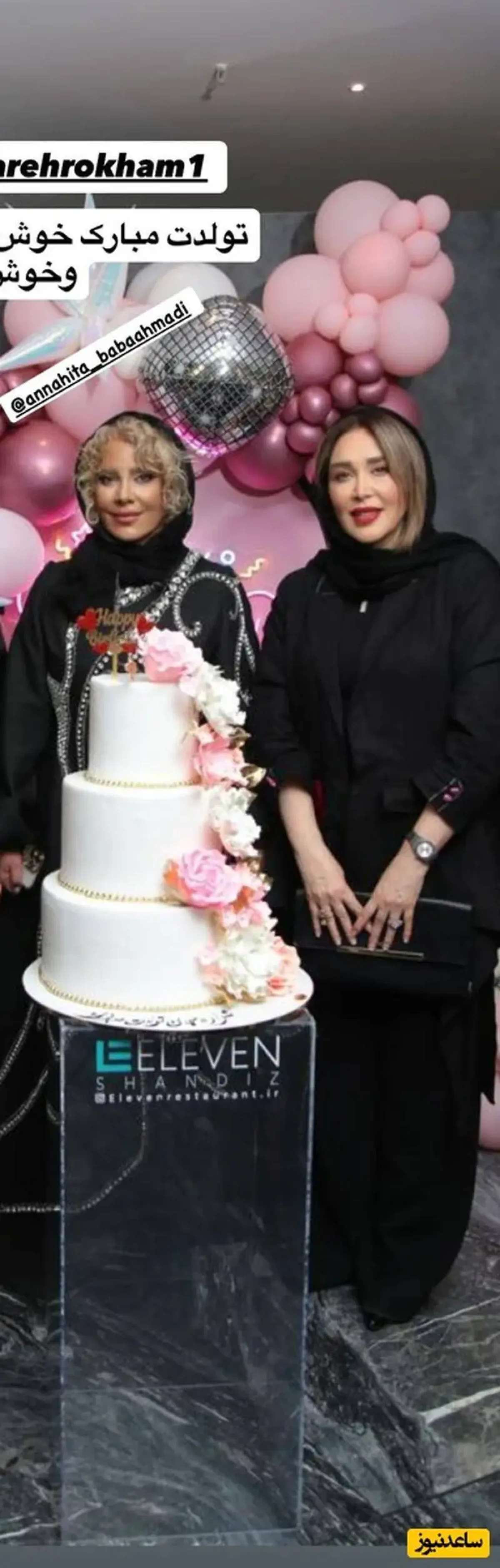 تصاویر  -  تیپ و استایل مجلسی خانم بازیگران در تولد زنانه شراره رخام  -  از مریم سلطانی تا االسافیرزفر آذر از سارا منجزی پور تا ... -  خلاقیت اوستا قناد در کیک شاهانه ....