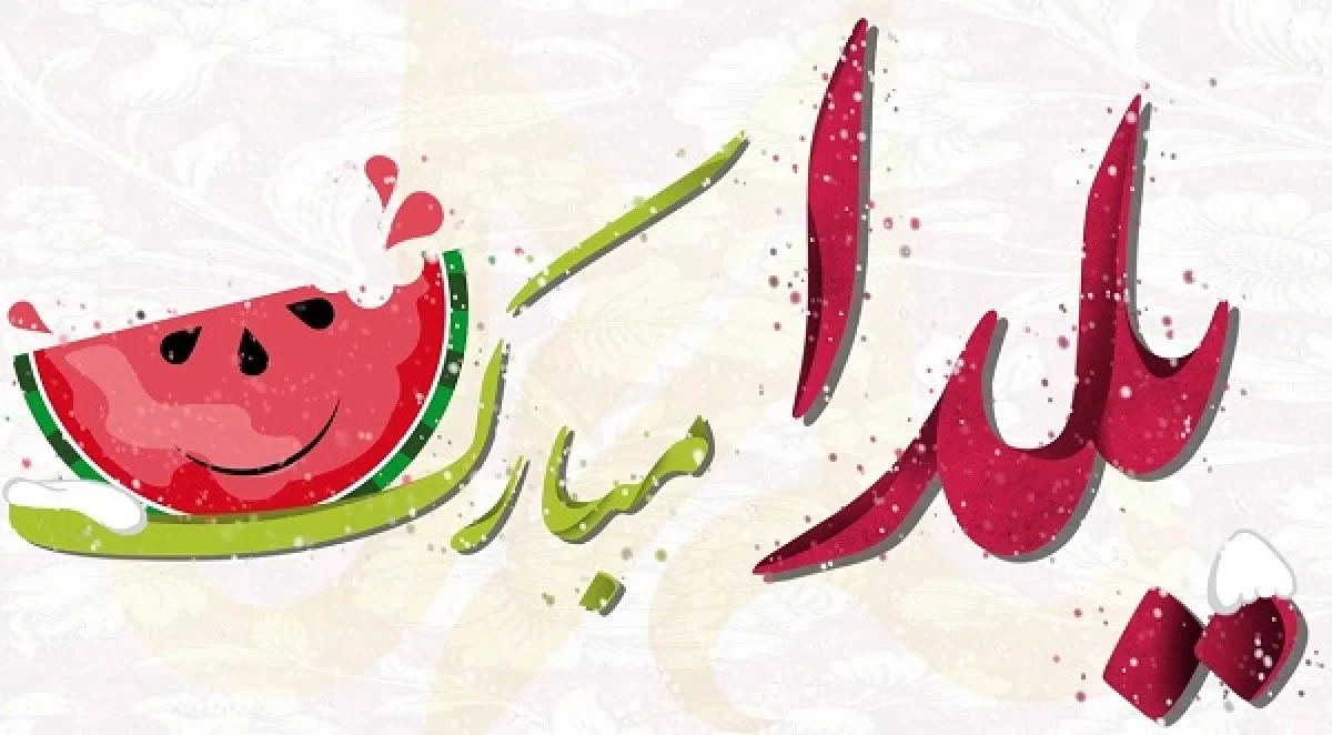 %D8%AA%D8%B1%DA%A9%DB%8C%D9%87 9