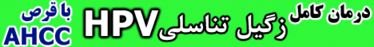 بیوگرافی ایلیا شهیدی فر بازیگر خردسال نقش مانی در سریال تب سرد 3 داروی hpv