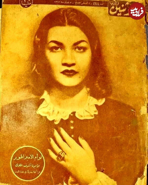 ashrafpahlavi___1633052914_2674564154098205562_47178339846_11zon ashrafpahlavi___1633052914_2674564154098205562_47178339846_11zon