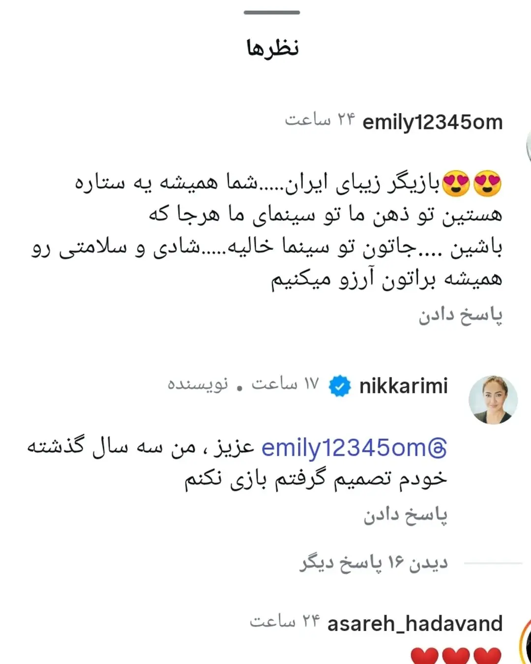 تصویر زمان | نیکی کریمی: آیا واقعاً از بازیگری خداحافظی کردهام؟ تصویر زمان | نیکی کریمی: آیا واقعاً از بازیگری خداحافظی کردهام؟