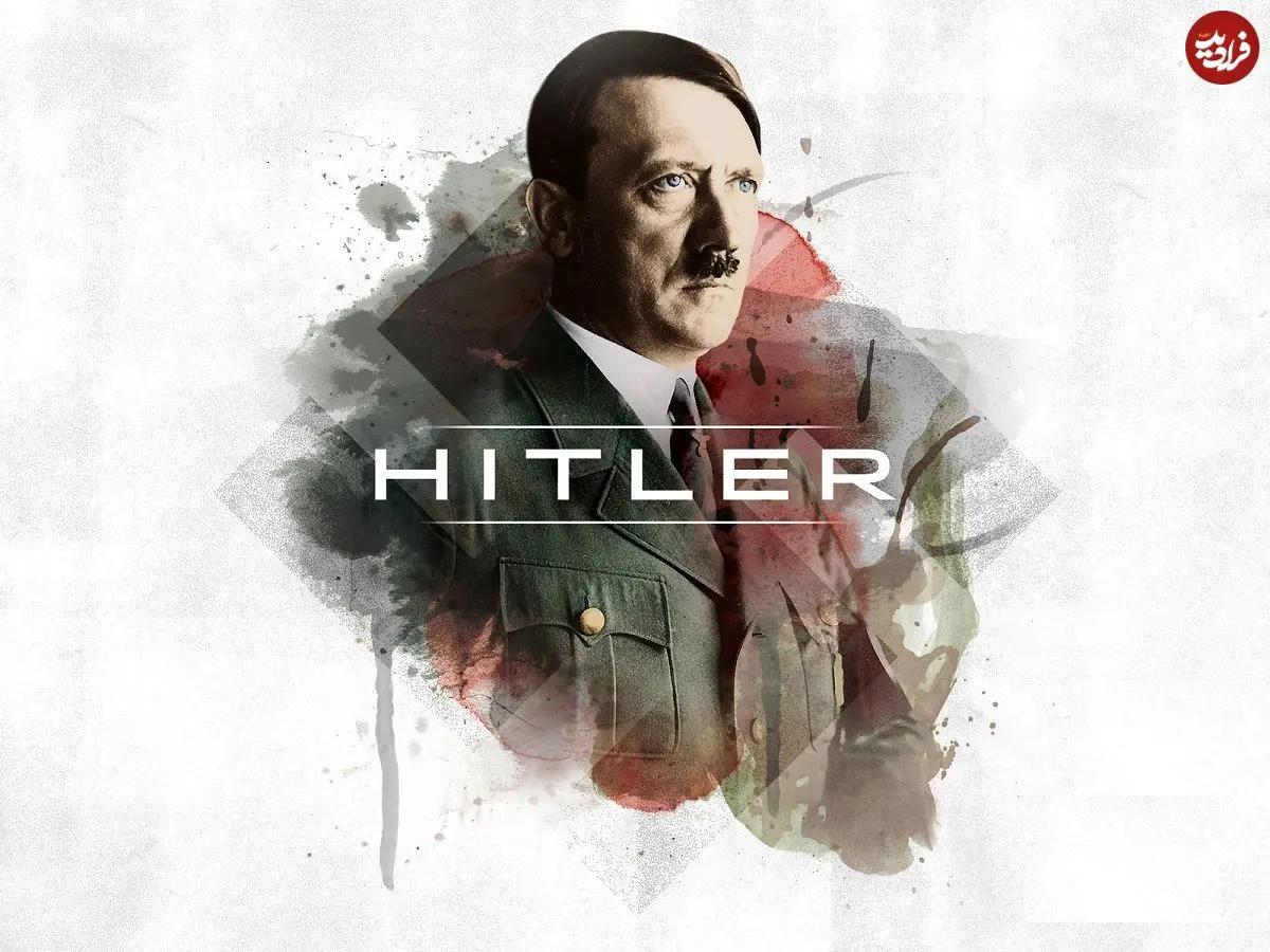 توهم رایش چهارم؛ شایعات و تئوری های توطئه پیرامون آدولف هیتلر