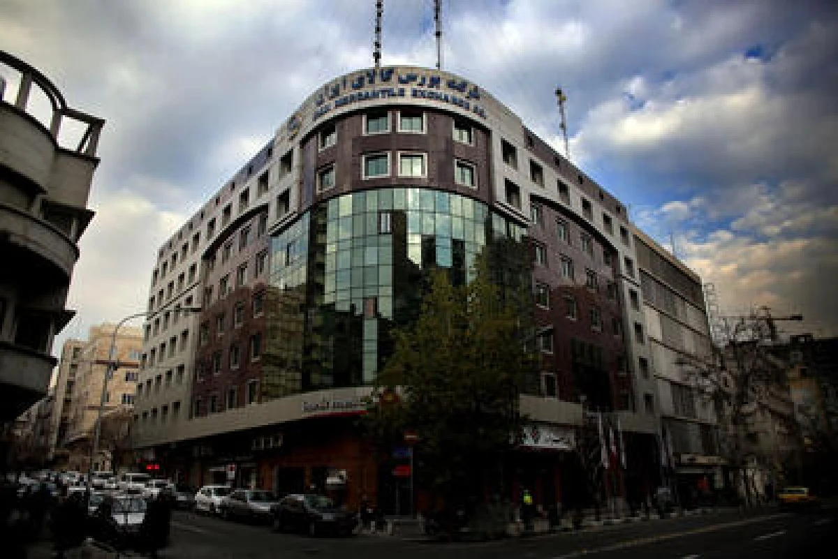 عرضه‌های بورس کالا امروز 14 دی 1404