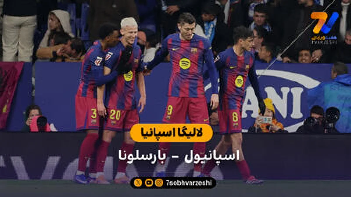 لالیگا اسپانیا | خلاصه بازی اسپانیول 0 – 2 بارسلونا