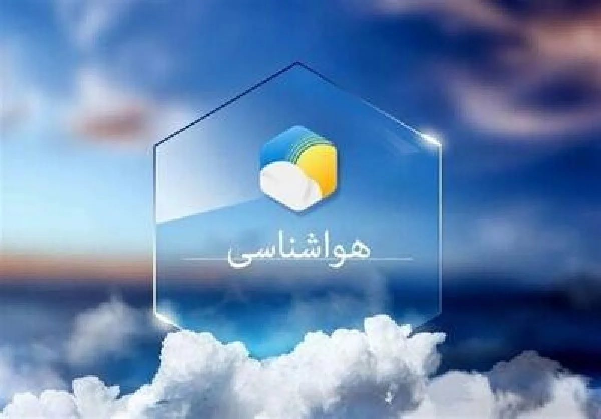 پایداری نسبی تا پایان هفته در خراسان رضوی - تسنیم