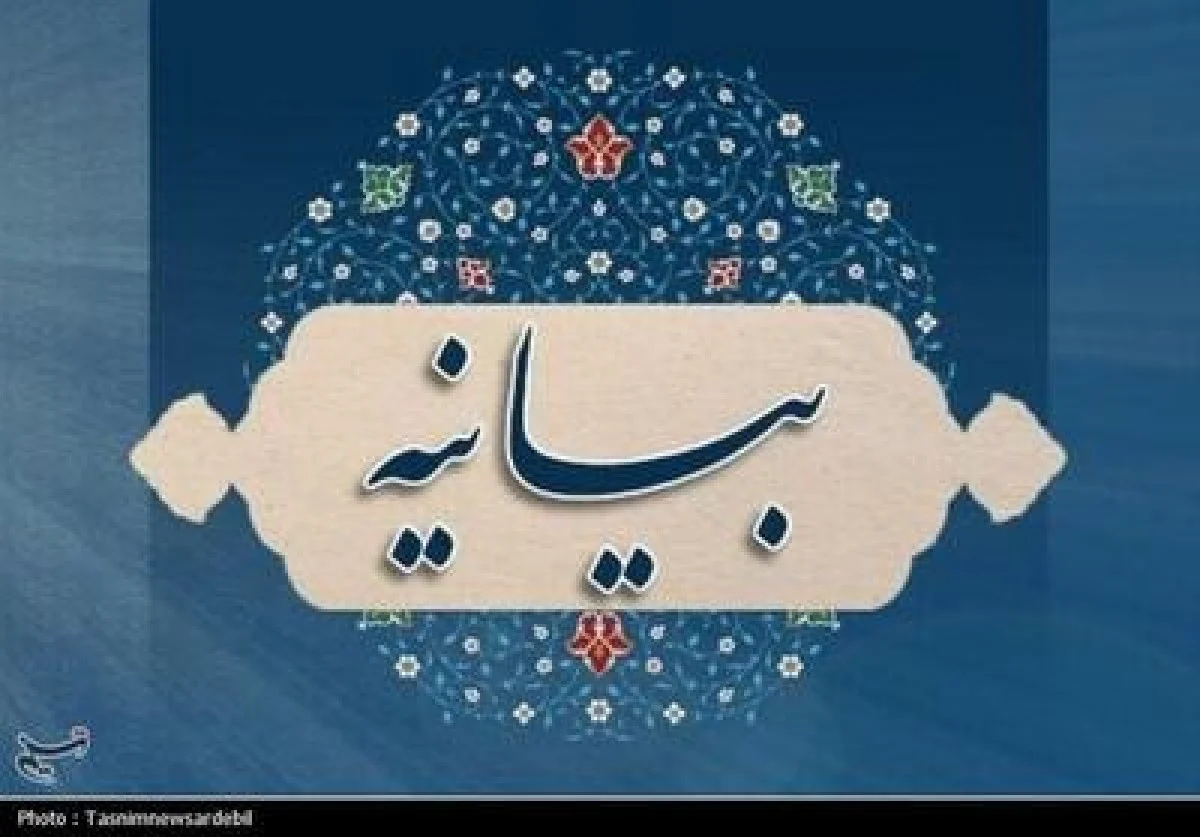 تقبیح تلاش‌های عوامل بیگانه در سوء استفاده از اعتراضات مردمی - تسنیم