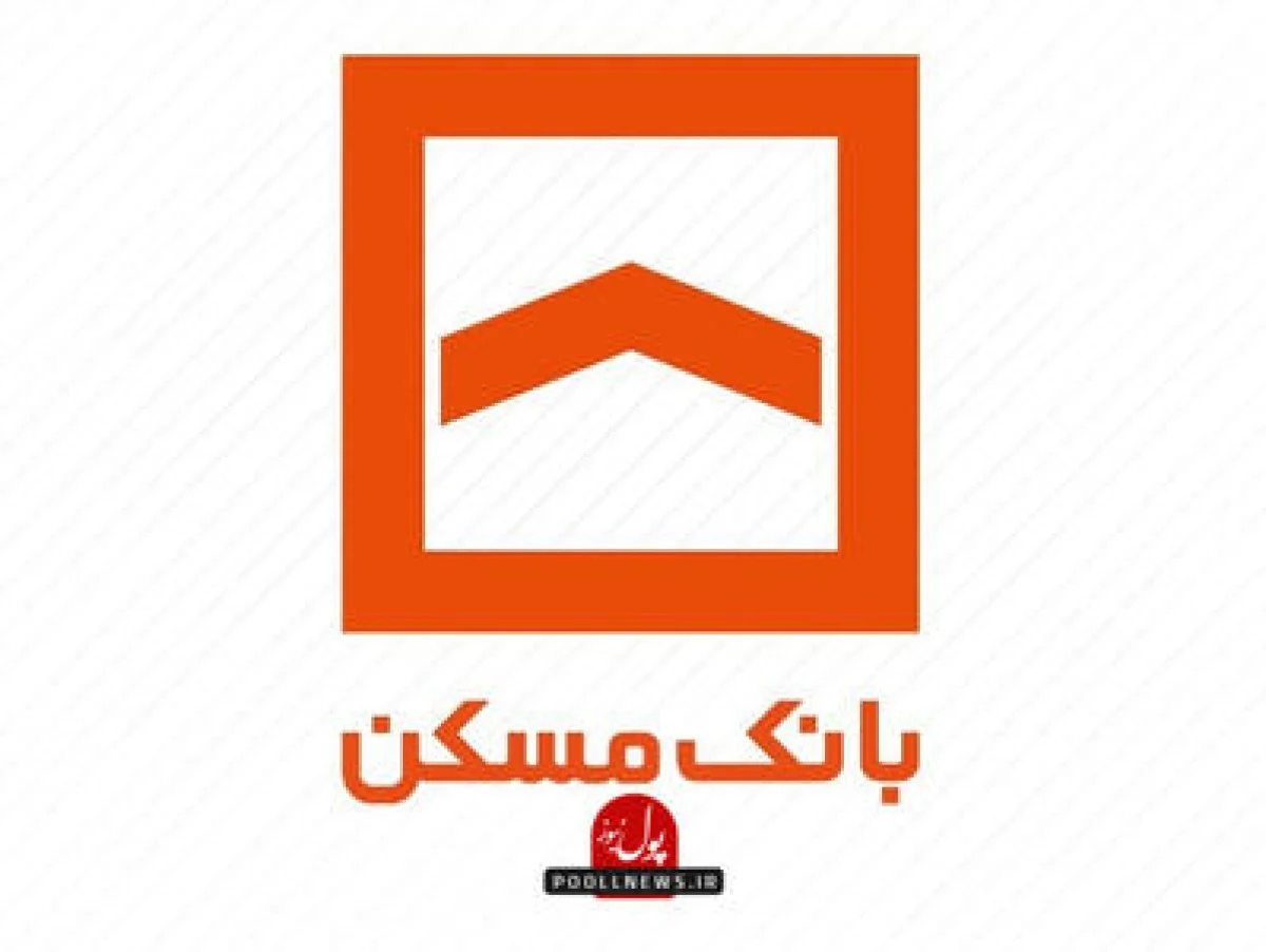 تسهیلات 80 درصدی بانک مسکن در مازندارن