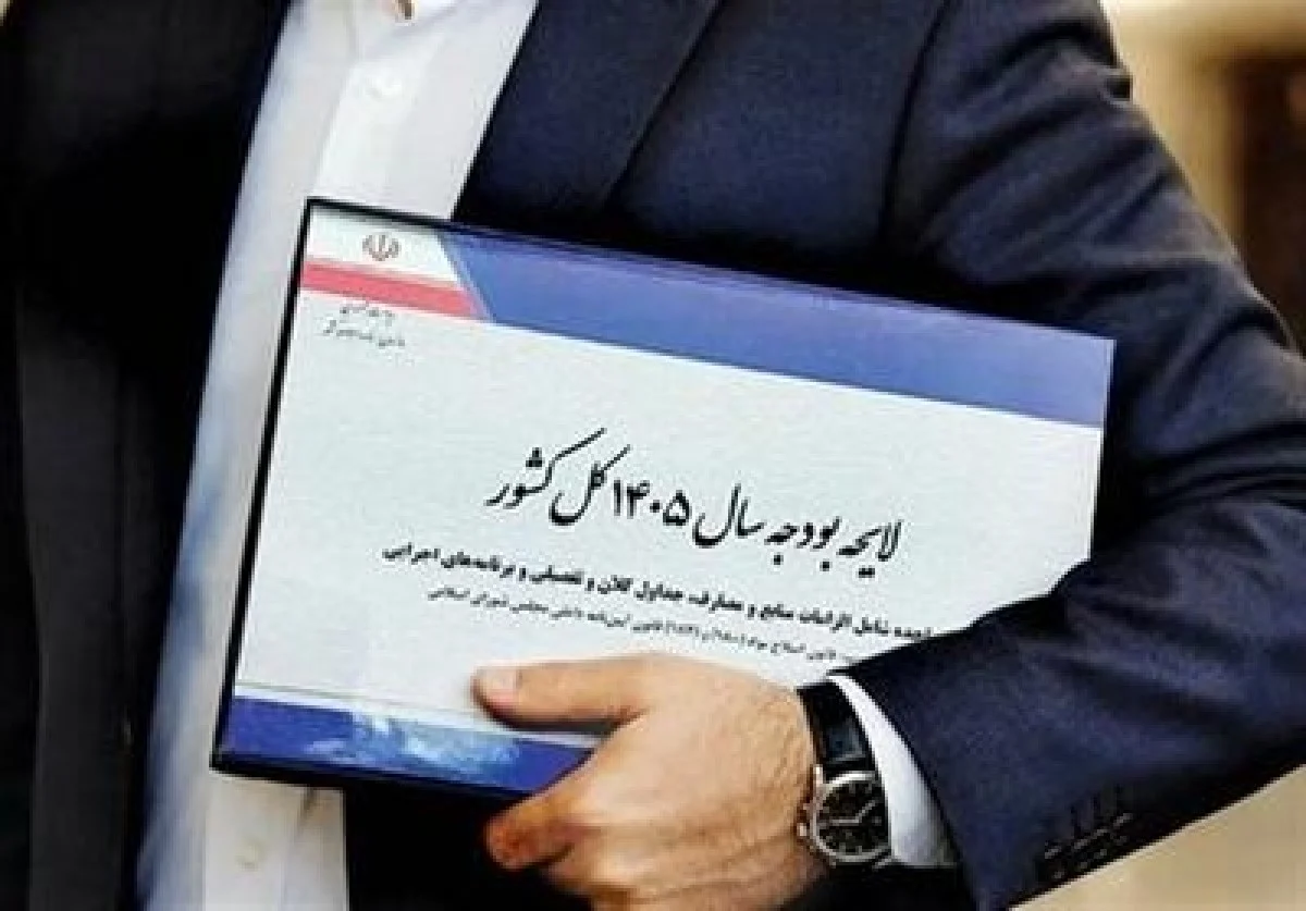 بررسی کلیات لایحه بودجه 1405 در دستورکار مجلس - تسنیم