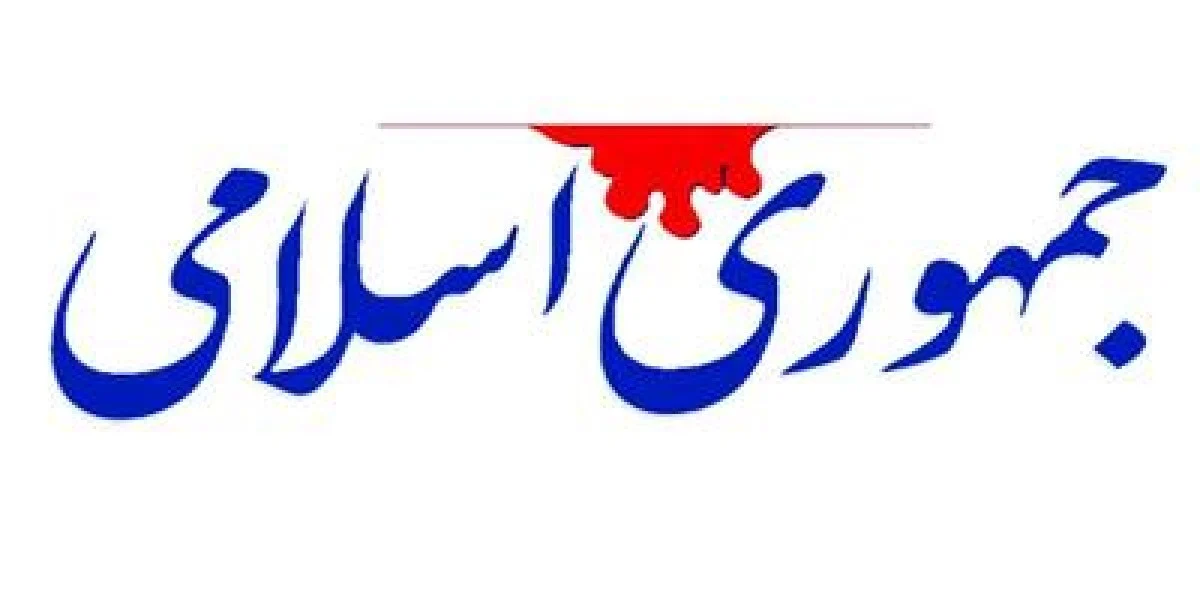 یارانه‌ها اقتصاد را بحرانی می کنند