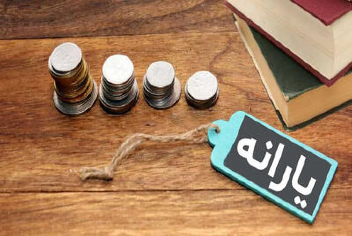 این خانوار مشمول یارانه ۴ میلیونی دولت نمی‌شوند