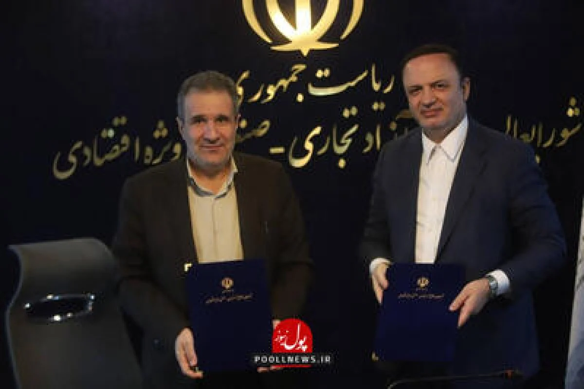 تفاهم نامه فراگیر مناطق آزاد و سازمان صنایع کوچک