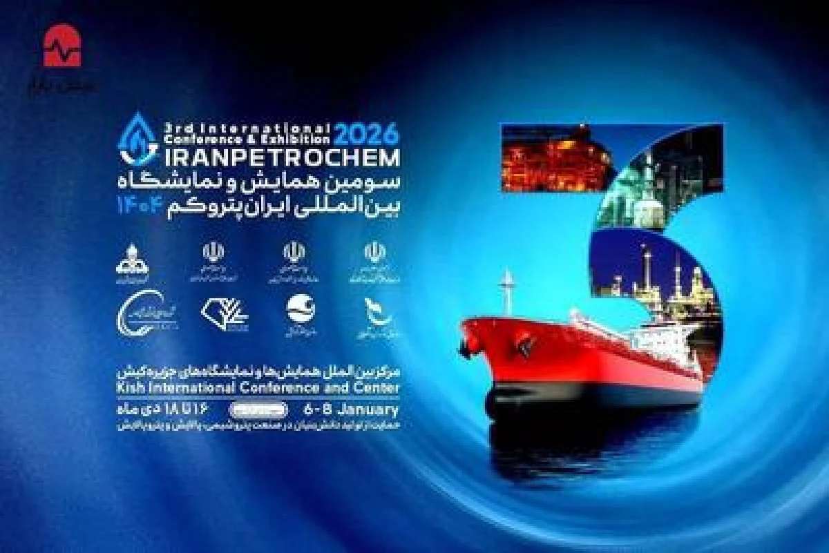 حضور بیمه البرز در نمایشگاه بین المللی پتروشیمی و صنایع وابسته