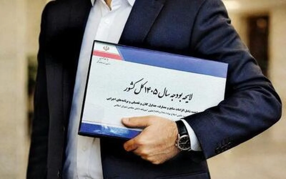 فوری/ کلیات لایحه بودجه ۱۴۰۵  تصویب شد